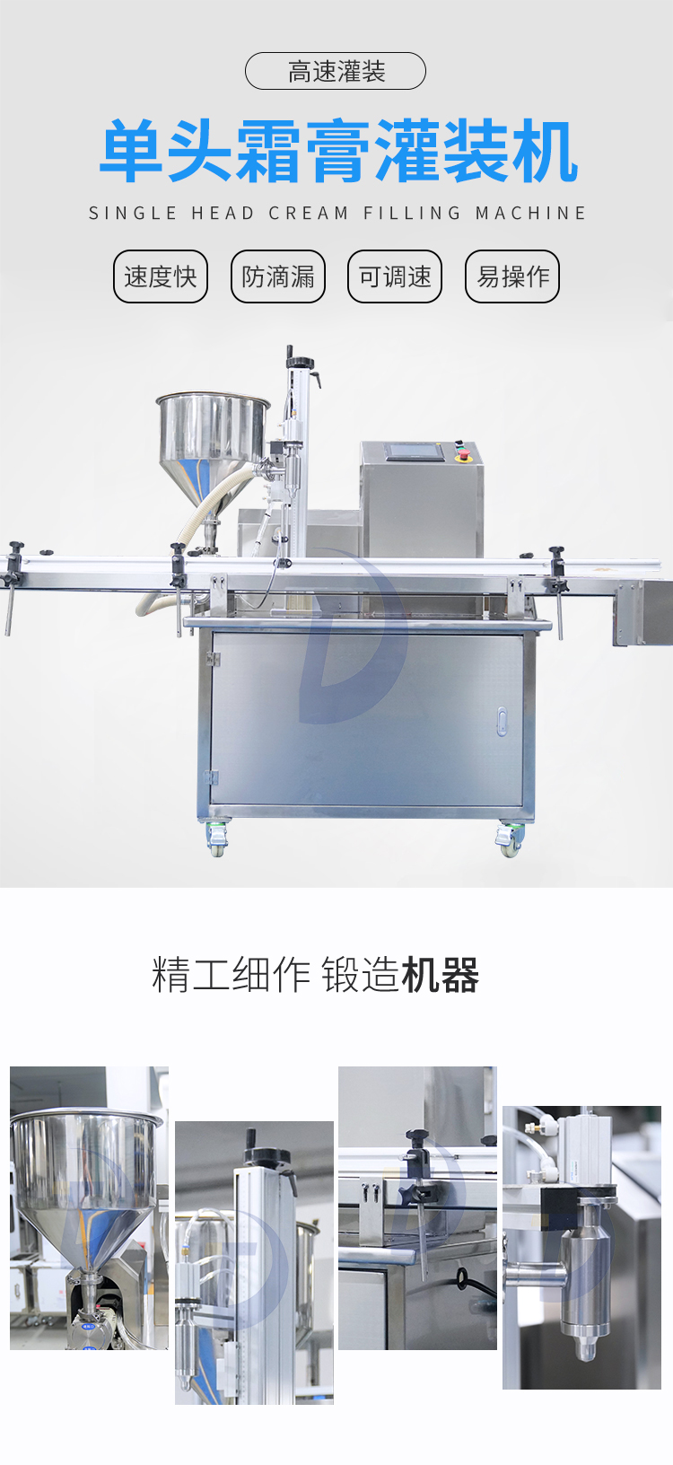 高速膏體灌裝機(jī)