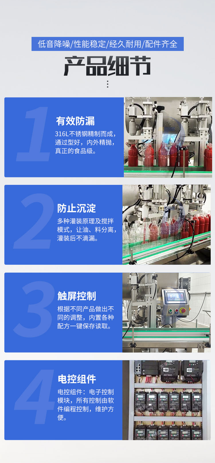 全自動柱塞式辣椒醬灌裝機